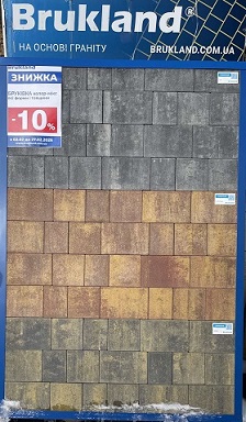 Додаткова знижка 10% на продукцію Brukland