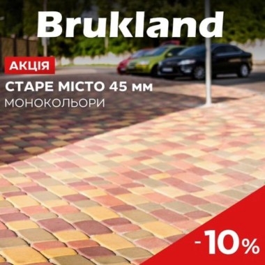 Старе місто 45мм